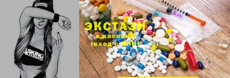 ЭКСТАЗИ диски  Кодинск 