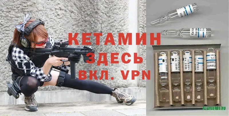 КЕТАМИН VHQ  МЕГА сайт  Кодинск 