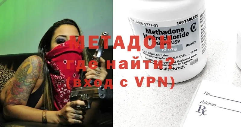 Метадон methadone  площадка Telegram  Кодинск  хочу  